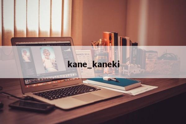 kane_kaneki